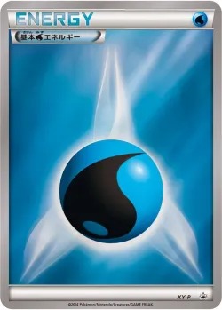 Water Energy #No. 333 · Pokémon